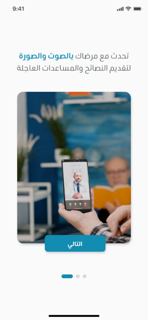 MZN - Medical App (Doctors) - Una pantalla de smartphone que muestra a un médico realizando una consulta por videollamada con un paciente a través de la aplicación médica MZN.