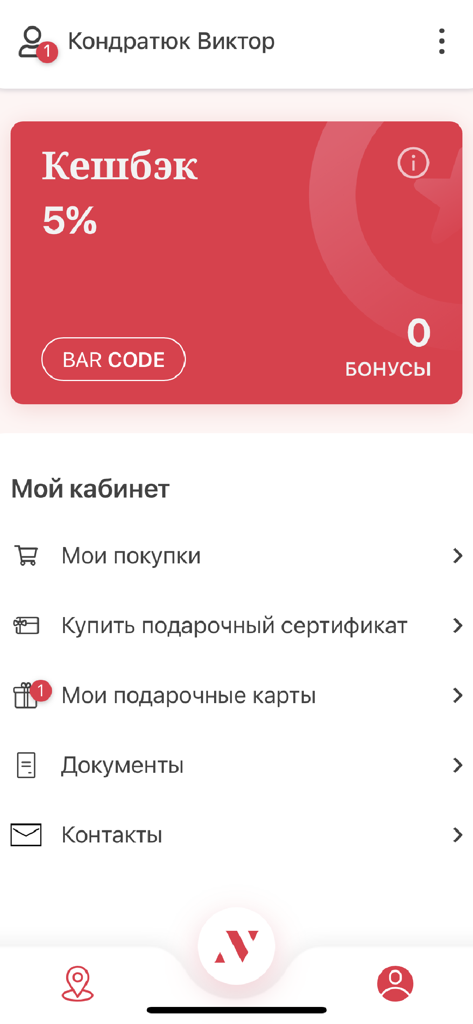 Vizaje Nica - User profile screen of Vizaje Nica app showing a loyalty card with five percent cashback and options for purchases and gift cards.