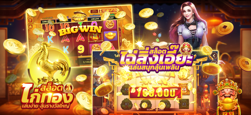 ไพ่เท็กซัสไทย - Casino Slot - Promotional banner for Thai Texas Poker Casino Slot app showing Golden Chicken and Caishen themed slot games with a Big Win announcement