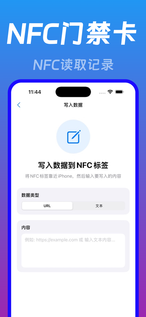 Oberfläche der Tong Tong Lock App, die Optionen zum Schreiben von URL- oder Textdaten auf ein NFC-Tag auf einem iPhone zeigt
