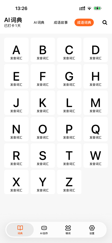 Alphabetical grid interface of a Chinese idiom dictionary app for searching and learning Mandarin vocabulary
