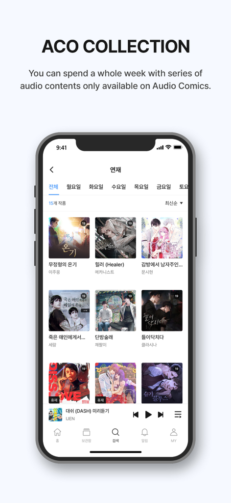 AUDIO COMICS: Hear Every Story - iPhone screen showing the ACO collection in the Audio Comics app featuring a grid of serialized audio drama covers