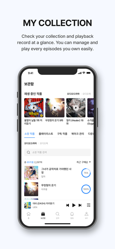 AUDIO COMICS: Hear Every Story - A mobile interface showing the My Collection screen in the Audio Comics app with several audio drama titles and listening progress indicators