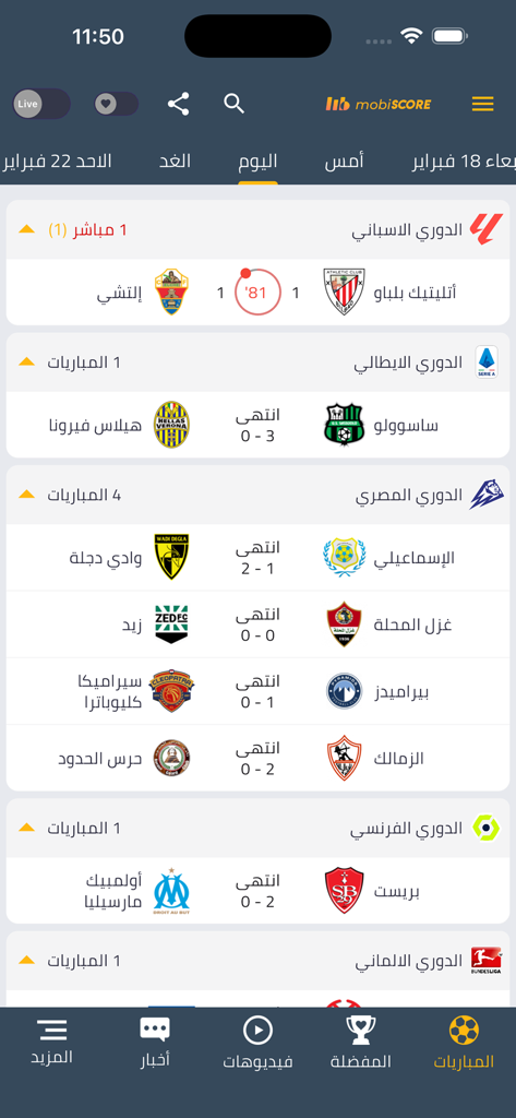 mobiSCORE Today Match Table - mobiSCORE app displaying live soccer scores and match schedules across multiple international leagues