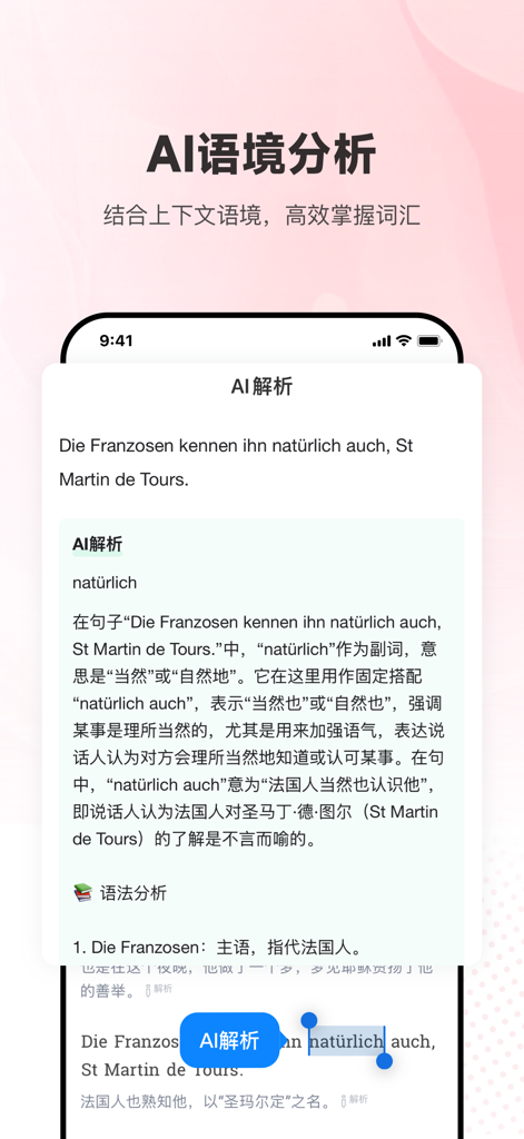 每日德语听力 - Daily German Listening app interface featuring AI contextual analysis and German grammar explanations in Chinese