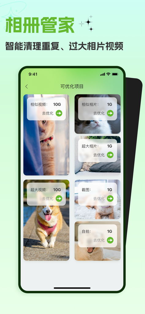 手机管家-手机空间管理，相册管理专家 - Interface of Phone Manager app showing photo and video storage cleaning options