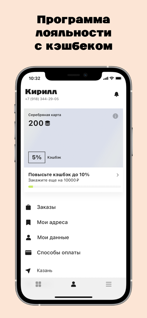 Numi - Pantalla de smartphone que muestra el programa de fidelización de la app Numi y el perfil del usuario con puntos de reembolso