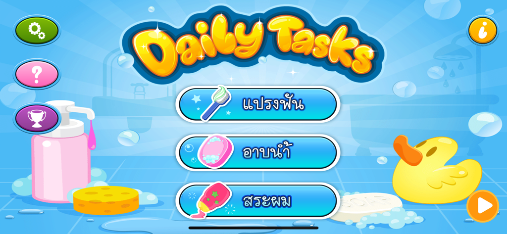 Daily Tasks - Menú principal de la aplicación Tareas Diarias con botones interactivos para las actividades de cepillarse los dientes y ducharse