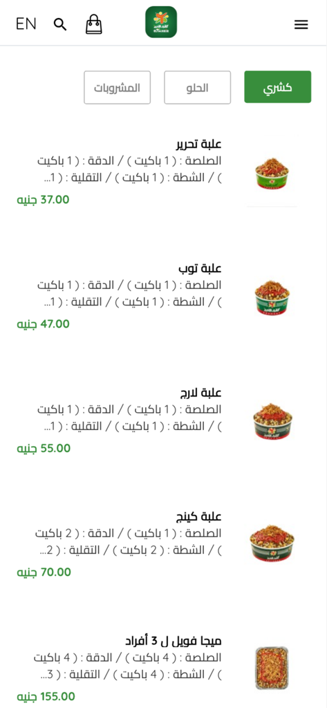 Koshary El Tahrir EG - Koshary El Tahrir app menu showing different sizes of koshary boxes with prices