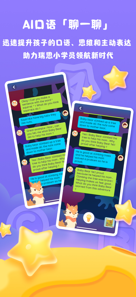 AI speaking chat interface for kids English oral practice with a cartoon character