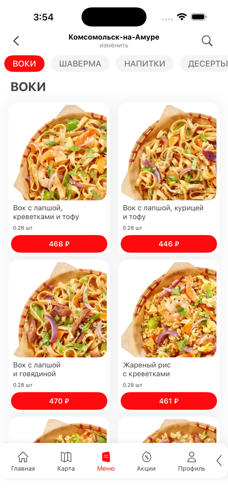 Interfaz del menú de la app móvil para Ded Ho con platos de wok y arroz frito con precios