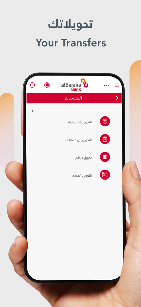 alBaraka Bank Mobile - Smartphone screen showing the transfers menu in the alBaraka Bank mobile app with options for internal and local money transfers