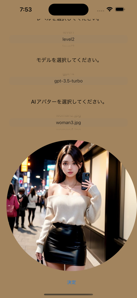 AI Lip Sync Real Conversation - 言語練習の会話のためにAIモデルとアバターを選択する画面