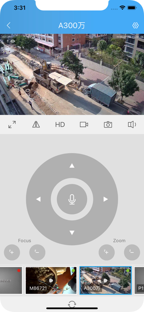Interface do aplicativo SriHome mostrando uma transmissão de câmera de segurança ao vivo com controles direcionais de pan, tilt e zoom