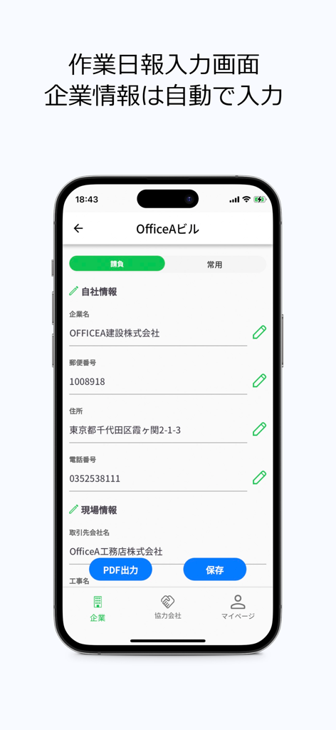 Una pantalla móvil que muestra campos de información de la empresa en la aplicación de construcción Office A para la generación automática de informes.