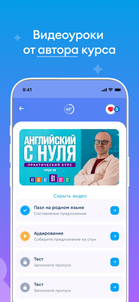 Interfaccia dell'app English Galaxy che mostra una lezione video per imparare l'inglese da zero con sezioni per puzzle e pratica di ascolto