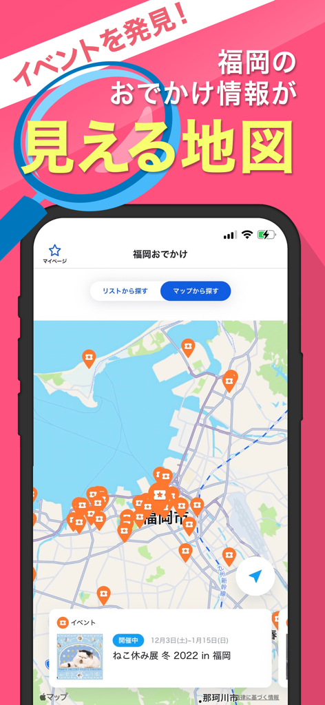 西日本新聞me 福岡のニュース・イベント・生活情報アプリ - Una interfaz de aplicación móvil que muestra un mapa de Fukuoka con numerosos marcadores de eventos naranjas y una tarjeta de evento específica de exhibición de gatos en la parte inferior.