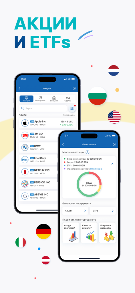 My Fibank - My Fibank mobile app interface showing international stocks list and investment portfolio summary
