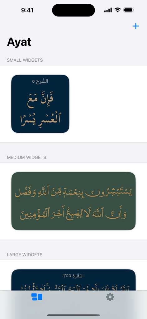 Ayat: Aya every hour - Interface of the Ayat app showing a selection of small medium and large customizable Quranic verse widgets for iOS