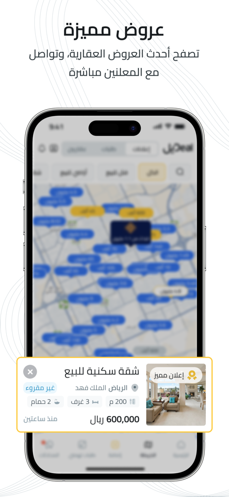 تطبيق ديل | اطلب عقارك - Interface de carte immobilière dans Deal App montrant une annonce d'appartement en vedette à vendre à Riyad avec le prix et les détails de la propriété