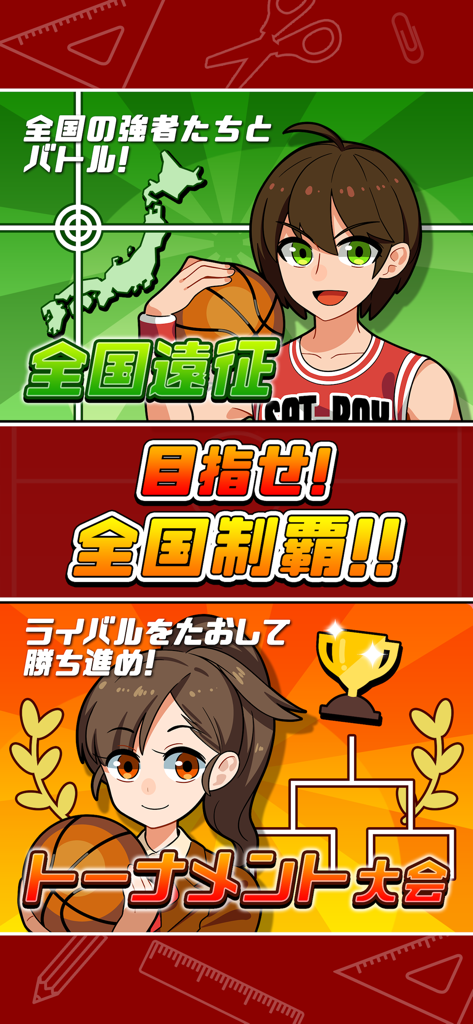 Personaggi anime che illustrano le modalità spedizione nazionale e torneo nel gioco mobile Pallacanestro da Scrivania