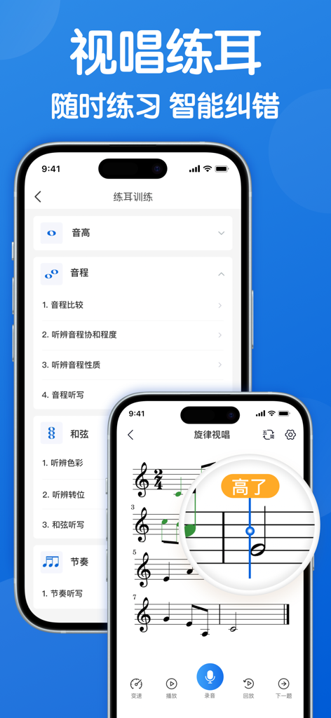 Smartphone screens showing music theory ear training menus and a sight-singing exercise with real-time feedback