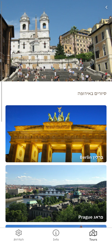 Tour-Man Audio Guide - 베를린과 프라하의 유럽 도보 투어 선택 화면을 보여주는 투어맨 앱 인터페이스