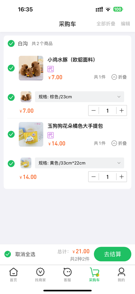Carrello dell'app Taorongwang che mostra articoli di peluche e prezzo totale per l'approvvigionamento di dropshipping B2B