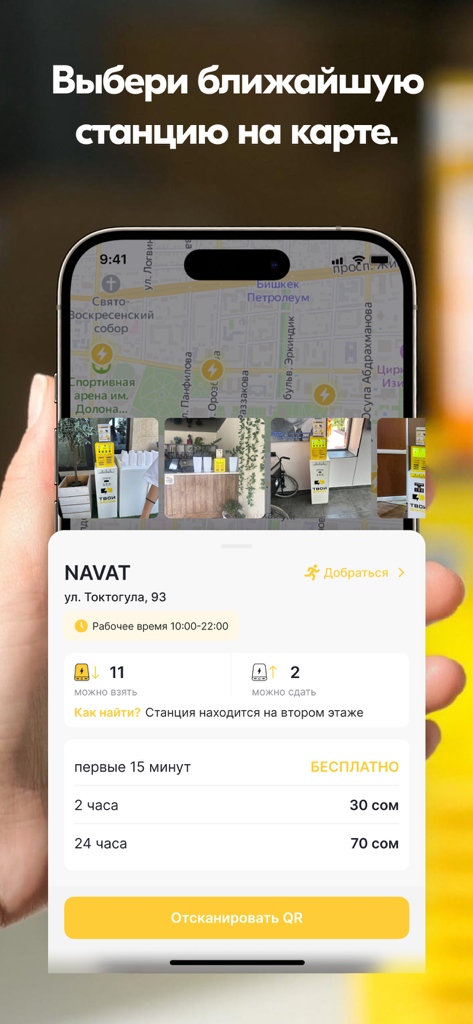 Твой Заряд - Mappa dell'app Tvoy Zaryad che mostra i dettagli e i prezzi delle stazioni di noleggio power bank