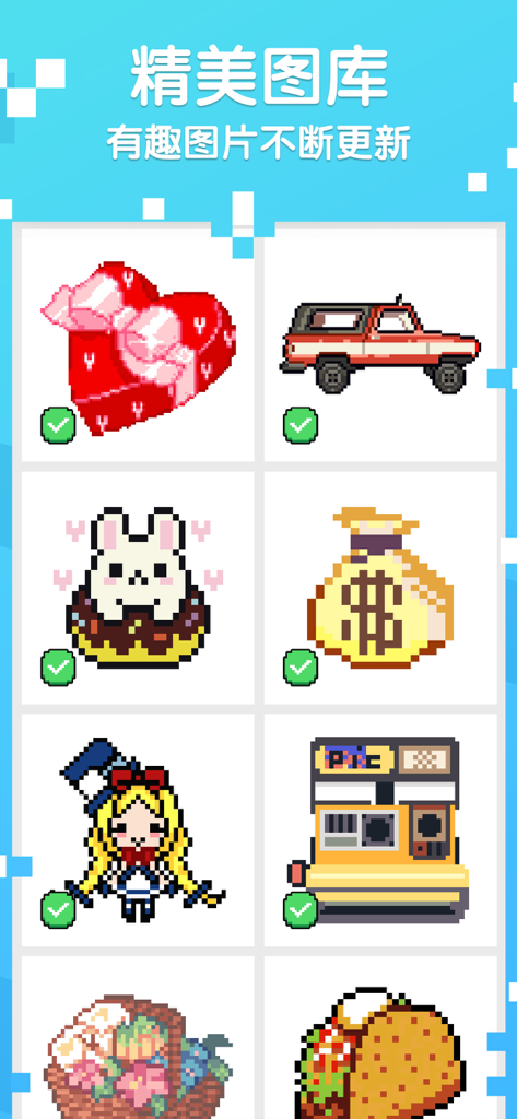 像素涂色3D - A gallery of finished pixel art creations including a heart box, a vintage truck, and a cartoon rabbit.