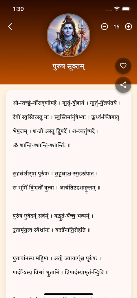 Vedamantras and Stotras - Screenshot of the Vedamantras and Stotras app showing the Purusha Suktam text in Devanagari script with an icon of Lord Shiva.