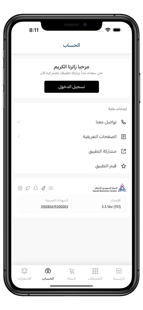 هانتو | HUNTO - Account screen of the HUNTO app featuring login button and general settings menu