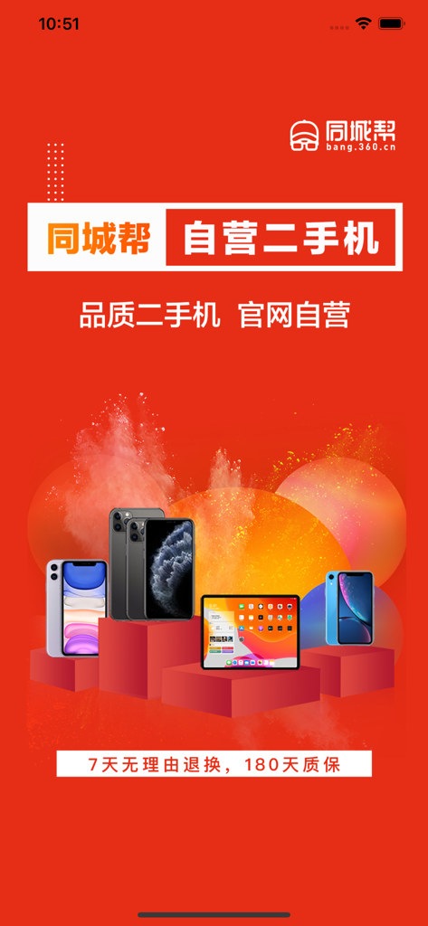 Professional second hand mobile phone and tablet marketplace interface