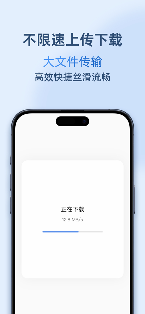 AirPortal 空投快传 - AirPortal app interface showing a high speed file download of 12.8 MB per second with a progress bar on a smartphone screen.