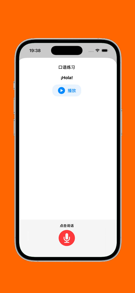 A mobile app interface for practicing Spanish speaking featuring the word Hola and a voice recording button