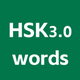 HSK3.0 Chinese Words