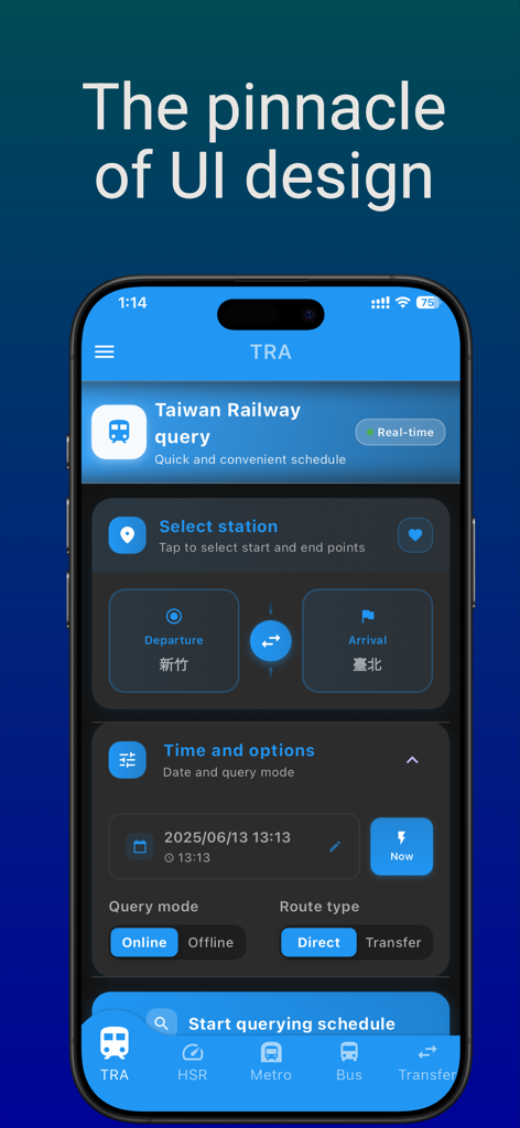 台湾交通アプリのモダンなダークモードUIで、台鉄の時刻表検索画面を表示