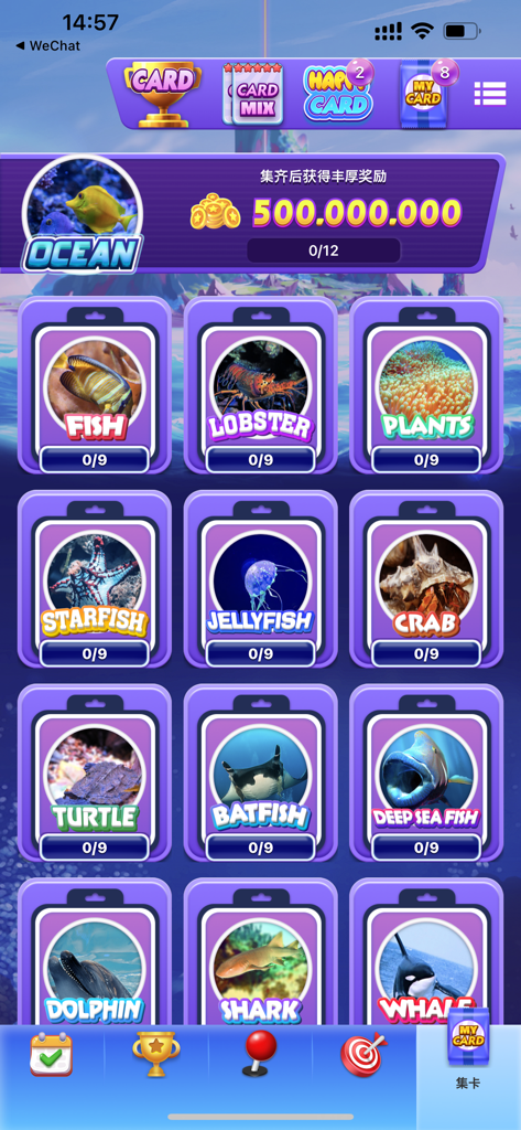 街机元宇宙 - Arcade Metaverse app screen showing an ocean themed card collection menu with various marine animals