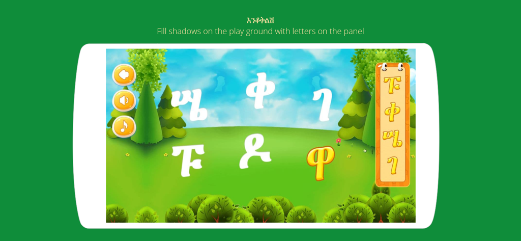 Askuala Educational Games - Amharic alphabet letter matching puzzle game for kids