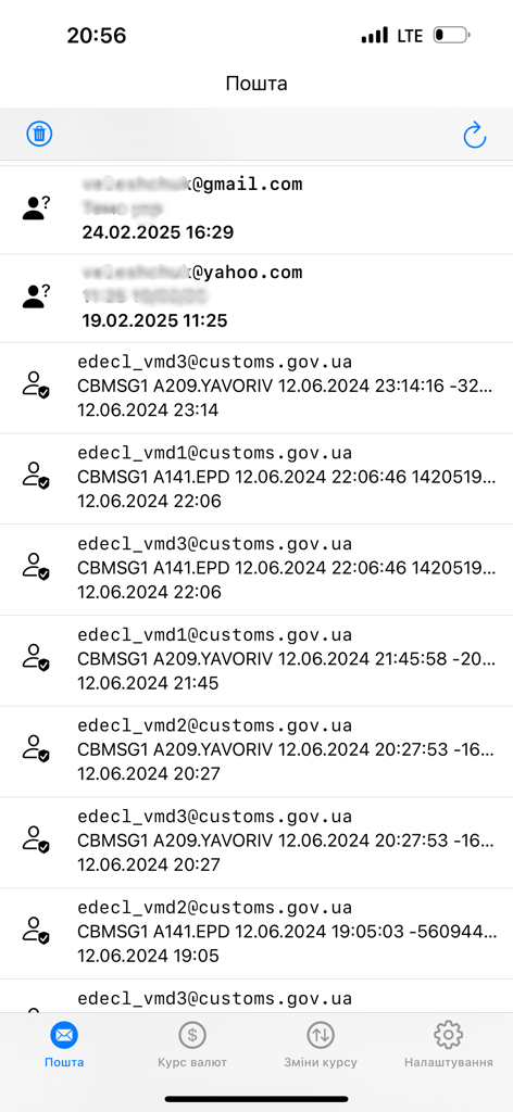 eBroker - eBrokerアプリのインターフェイスに表示される公式の税関通知とメッセージのリスト