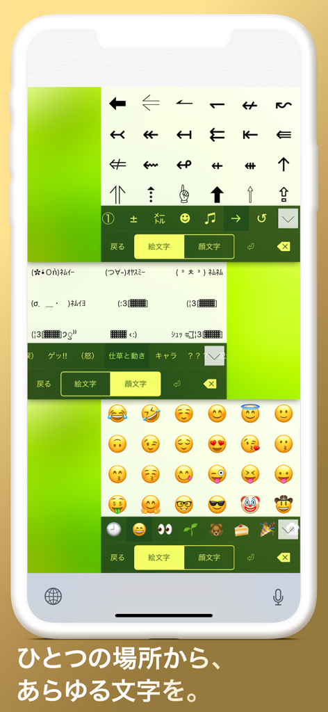 A smartphone screen showing three different keyboard layouts including symbols, kaomoji, and emojis for the One-Hand Keyboard PRO app with a lime green theme.