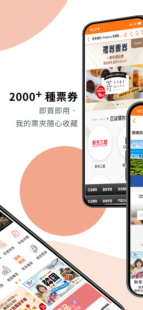 PayEasy app interface showcasing over 2000 types of digital vouchers and corporate employee benefits