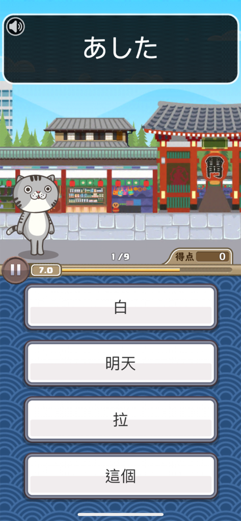 A gamified Japanese vocabulary quiz screen featuring a cat character in front of a traditional Japanese shrine background.