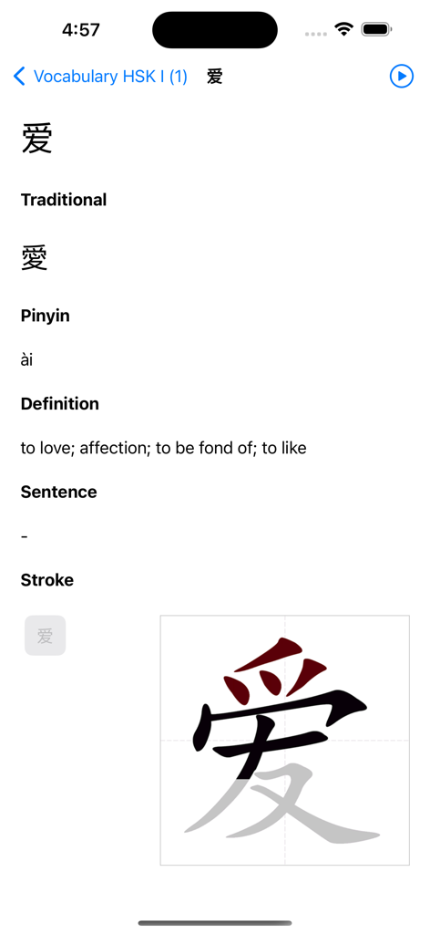 HSK vocabulary page showing Chinese character definition and stroke order
