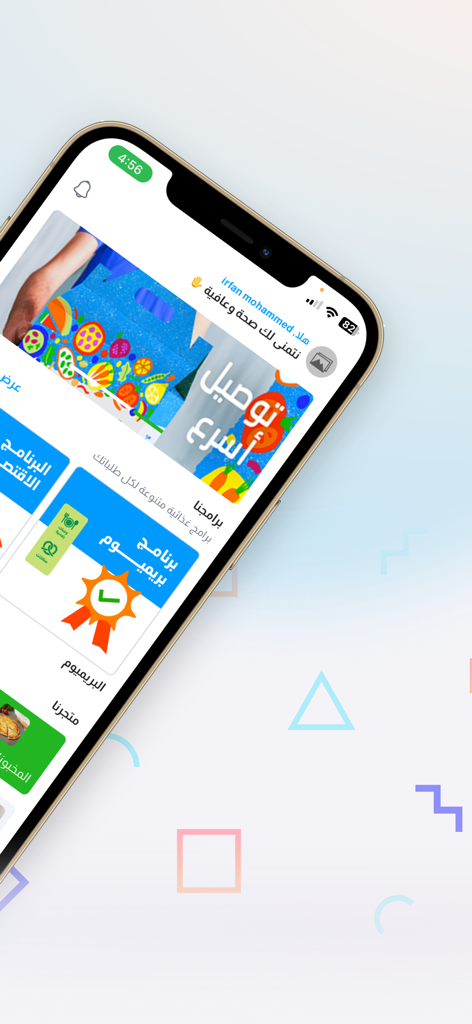 Interface do aplicativo móvel Diet Watchers mostrando planos de refeição de nutrição personalizados e opções de programas premium