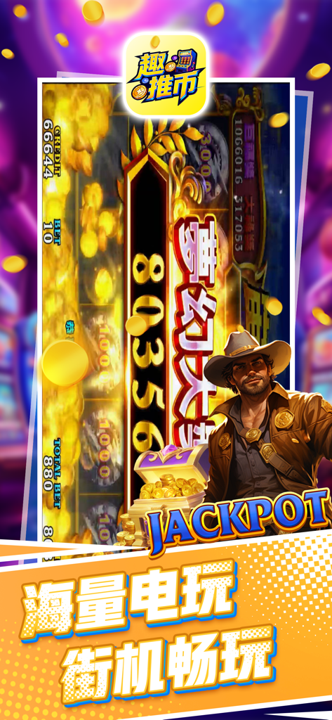 Ein lebendiger mobiler Spiel-Screenshot von Fun Coin Pusher mit einem Cowboy-Charakter, einer goldenen Schatzkiste und einer großen digitalen Jackpot-Anzeige.