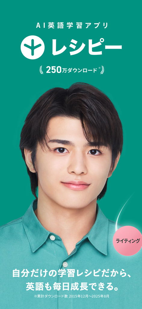 Banner promocional para o aplicativo de aprendizado de inglês com IA Recipy apresentando um jovem japonês sorrindo em um fundo verde