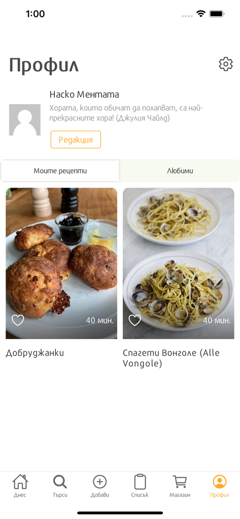 kulinari.bg - Pantalla de perfil de usuario en la aplicación kulinari.bg mostrando colecciones personales de recetas y favoritos.