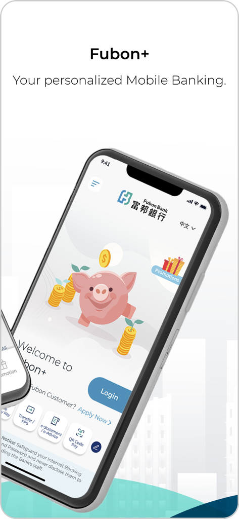Fubon+ HK - Welcome screen of the Fubon Plus HK mobile banking app with a piggy bank illustration and login button.