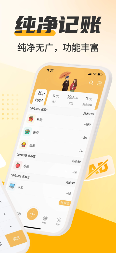 Captura de tela do aplicativo Lazy Cat Bookkeeping apresentando uma interface sem anúncios com despesas diárias categorizadas